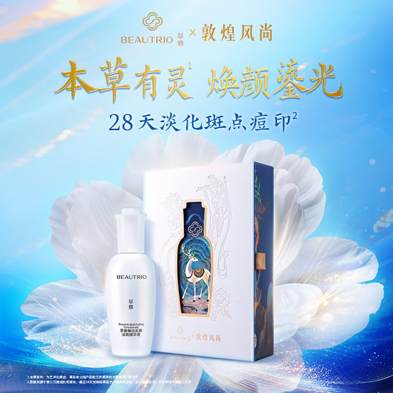 BEAUTRIO Spot Fading Concentrate Gift Box