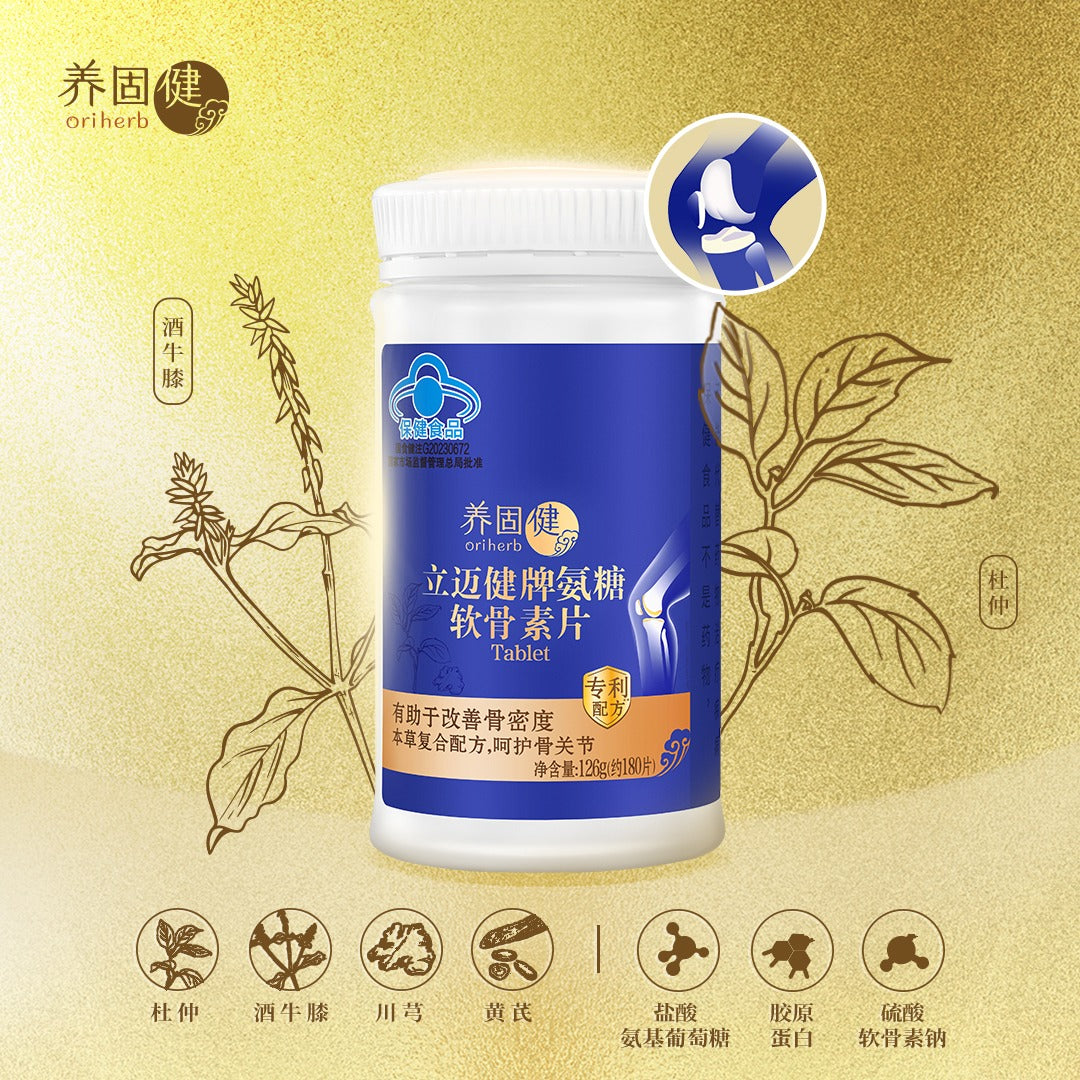 Oriherb Ezy Step Glucosamine Chondroitin