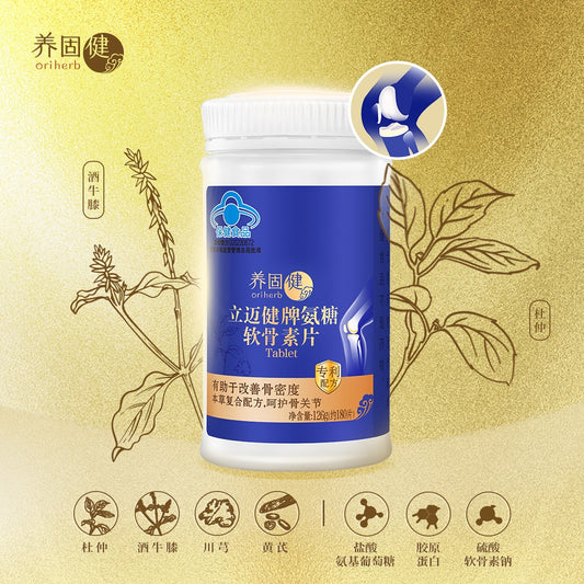 Oriherb Ezy Step Glucosamine Chondroitin