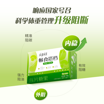 Lenetic Smooth Eating Partner Compressed Candy