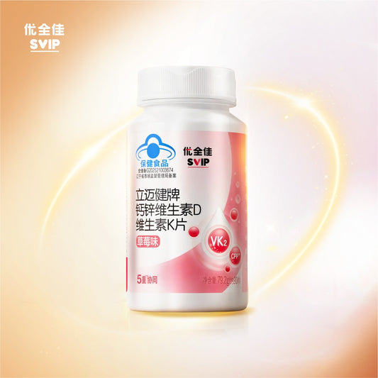 SVIP Limaijian Calcium-Zinc-Vitamin D & K Tablets (Strawberry Flavor)