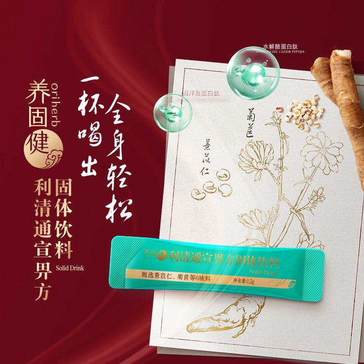 Oriherb URIC GO Herbal Mix Solid Drink