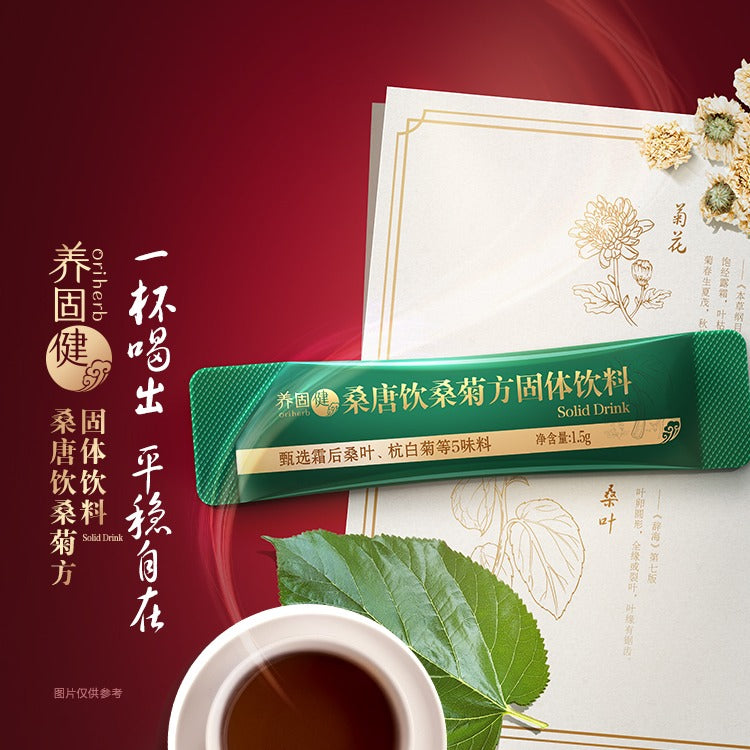 Oriherb Gluco８ Solid Drink