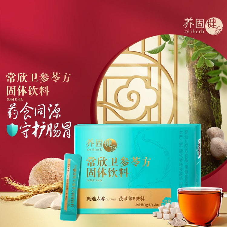 Oriherb Gest-Aid Solid Drink