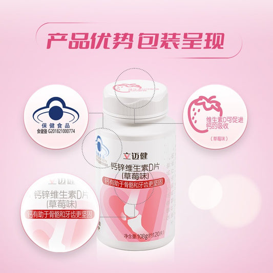 Limaijian Calcium-Zinc-Vitamin D Tablets (Strawberry Flavor)