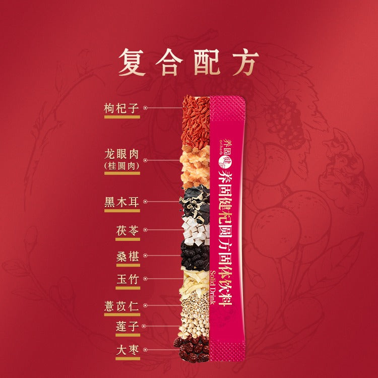 Oriherb Longan Drink with Goji Berry