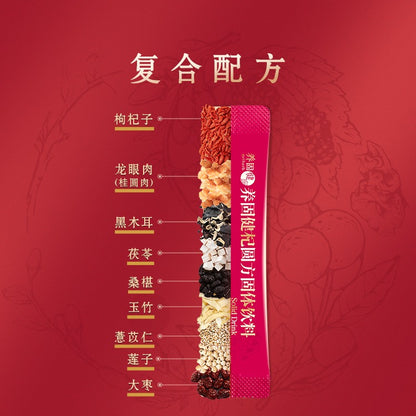 Oriherb Longan Drink with Goji Berry