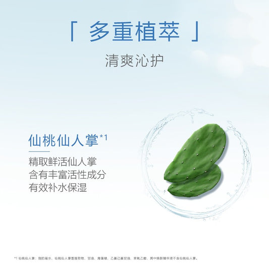 Vitabelle Hydrating Series Set