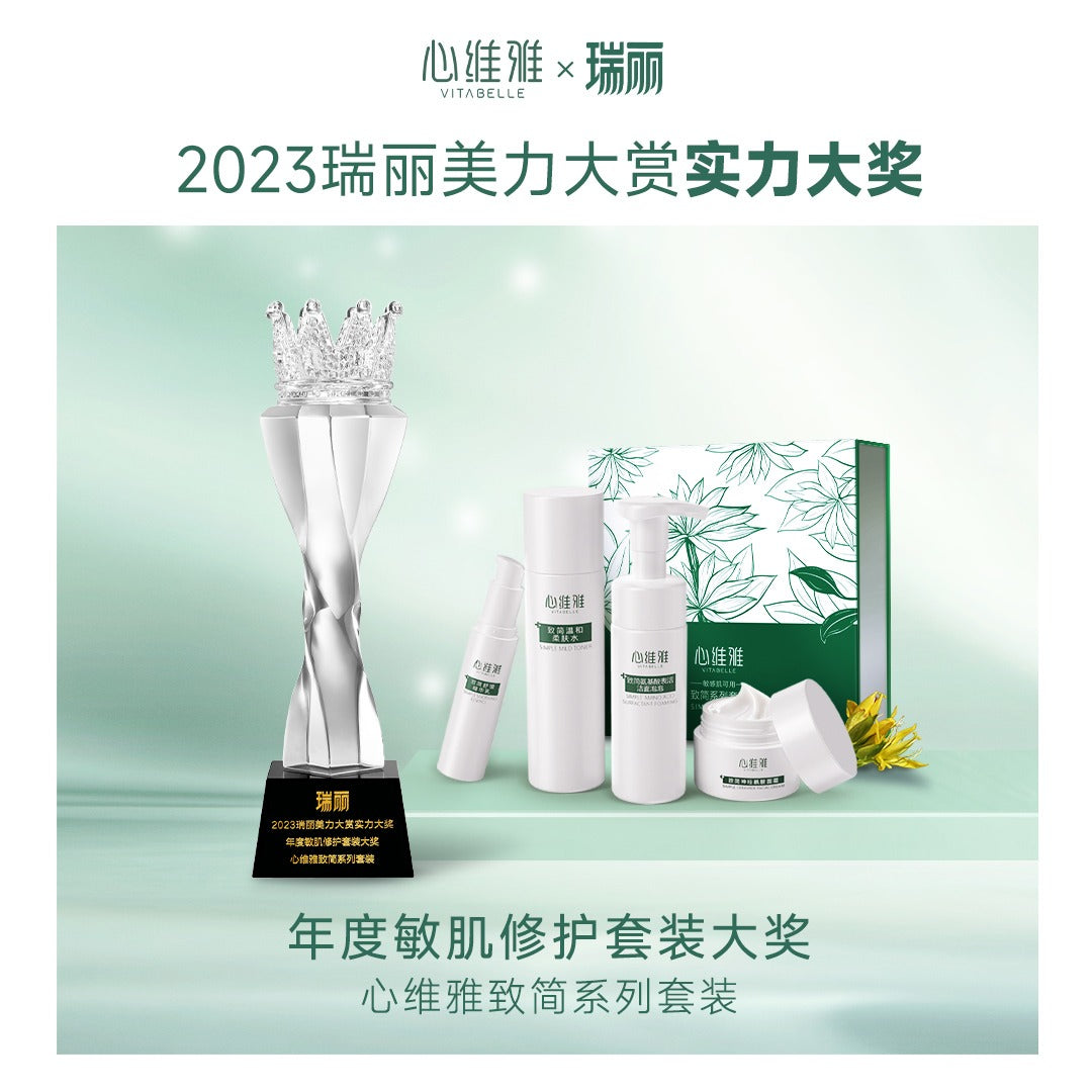 Vitabelle Simple Series Set