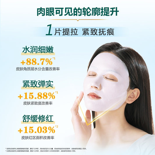 Vitabelle Firming & Lifting Mask