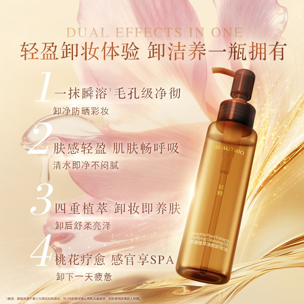 BEAUTRIO Botanical Purifying Makeup Remover Oil