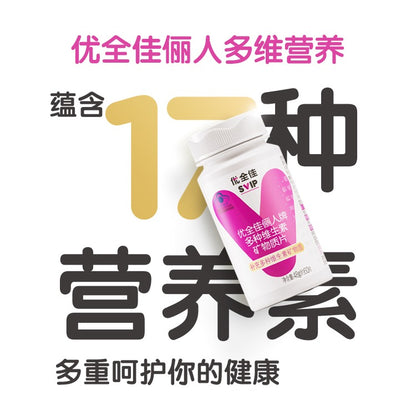 SVIP Liren Multi-vitamins Mineral Supplement 2.0