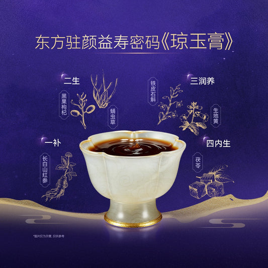 Oriherb Yuanergy Powder Solid Drink