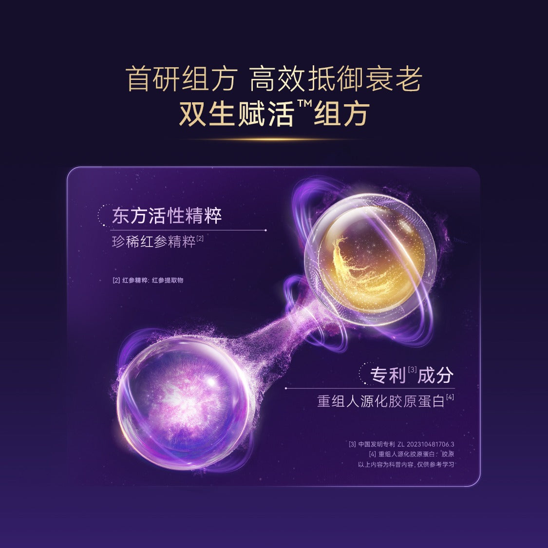 ビュートリオ リバイタライジング ファーミング エッセンス