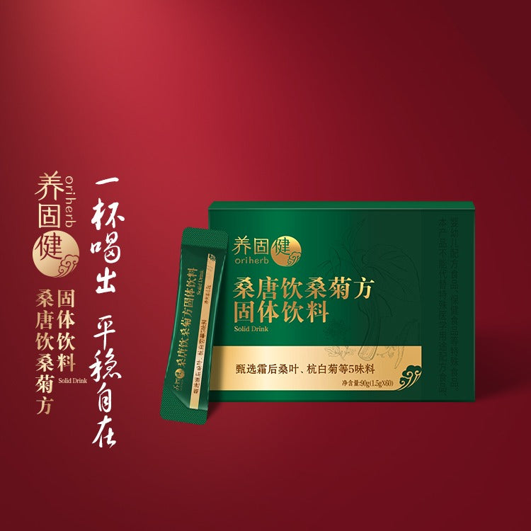 Oriherb Gluco８ Solid Drink