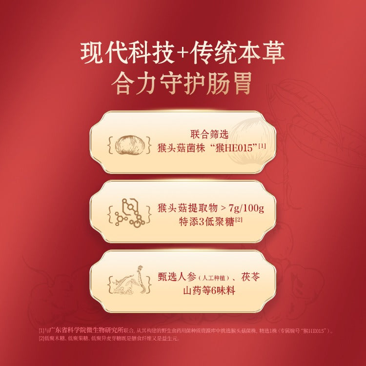 Oriherb Gest-Aid Solid Drink