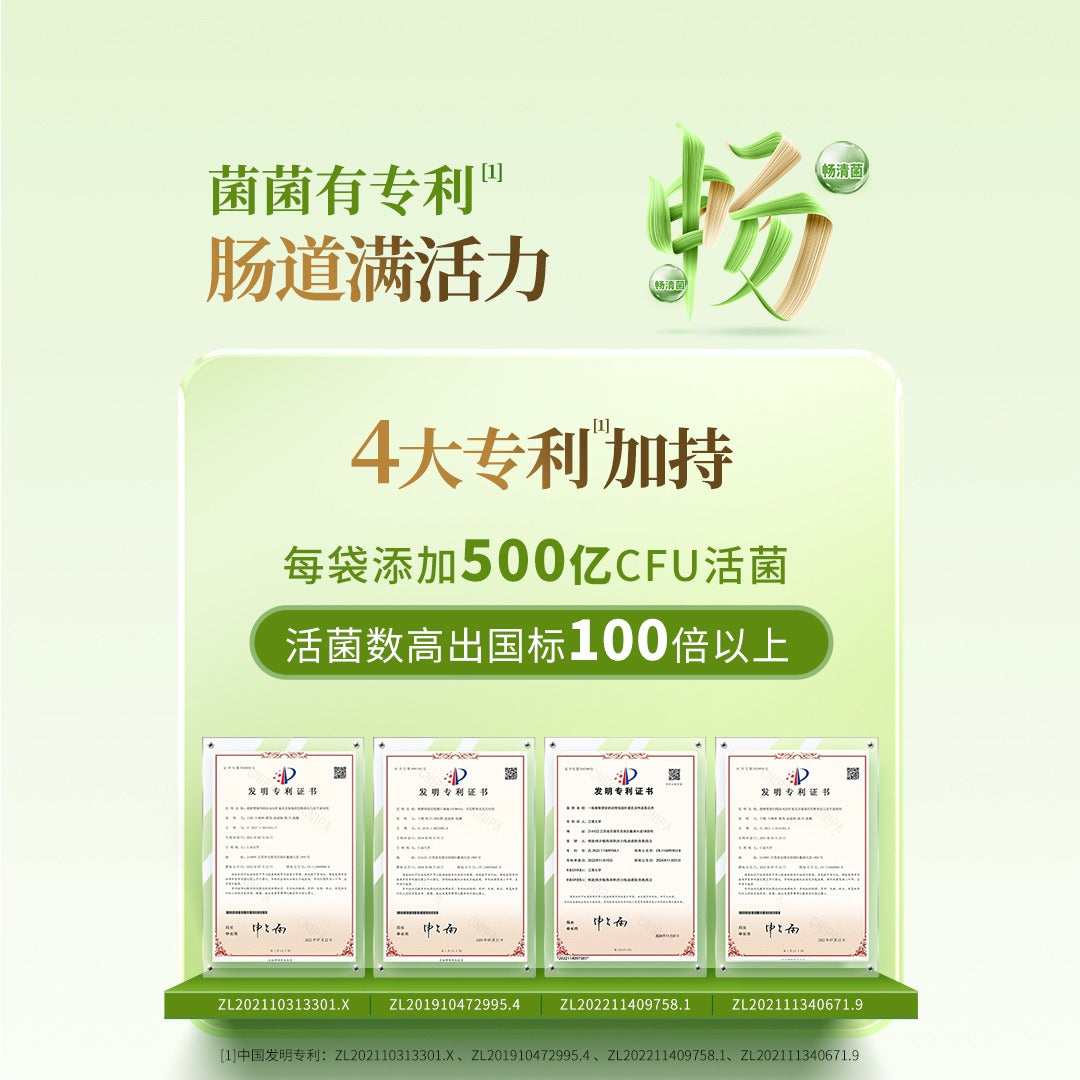 养固健畅清盈益生菌固体饮料