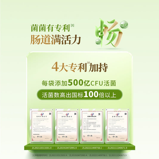 养固健畅清盈益生菌固体饮料