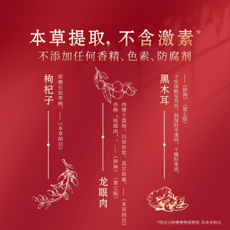 Oriherb Longan Drink with Goji Berry