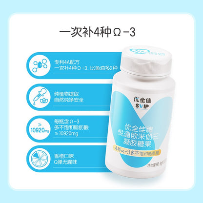 SVIP Yuetong Omega-3 Gel Candy