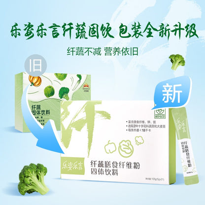 Lenetic Fiber Vegetable Dietary Fiber Powder Solid Drink