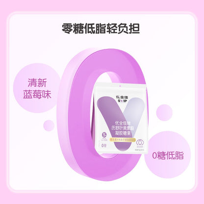 SVIP Lishu Lutein Esters Gel Candy